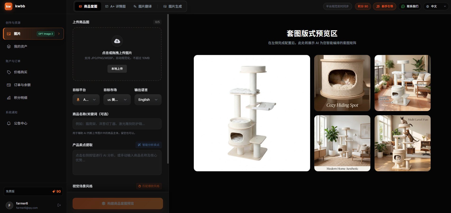 工作台示例